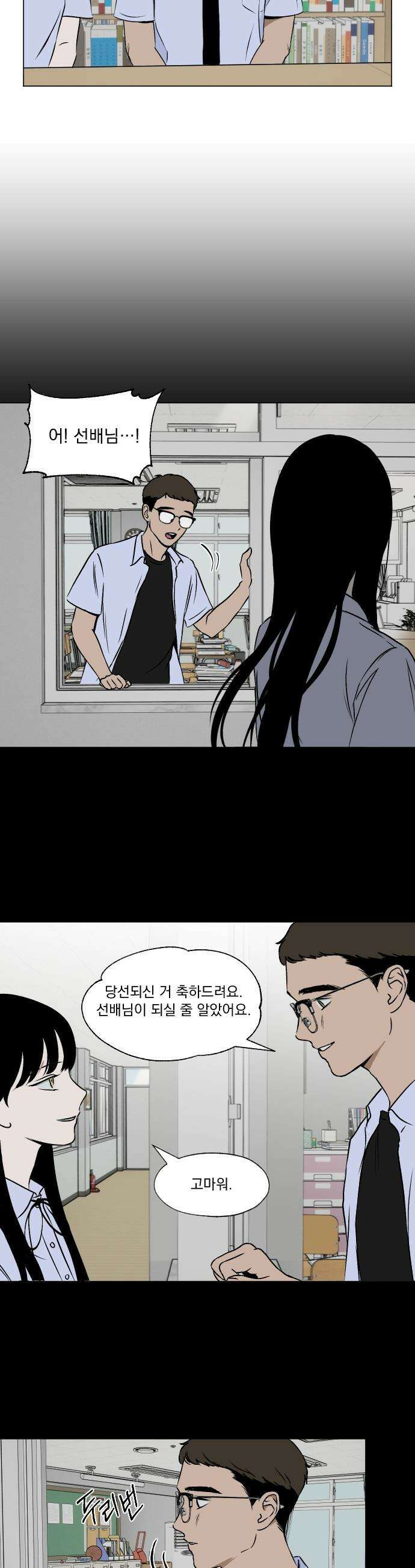 품위증명 - 34． 허니문(1) 20