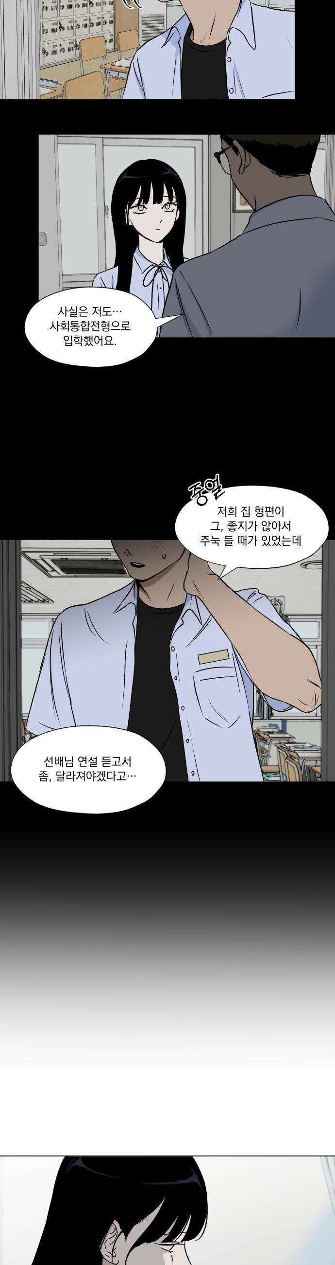 품위증명 - 34． 허니문(1) 21