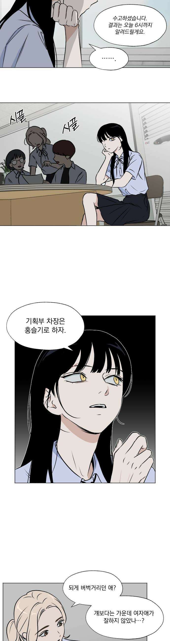 품위증명 - 34． 허니문(1) 22