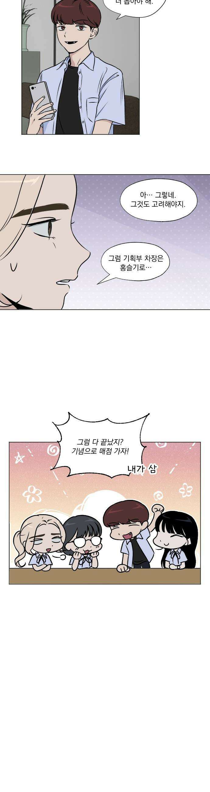 품위증명 - 34． 허니문(1) 24