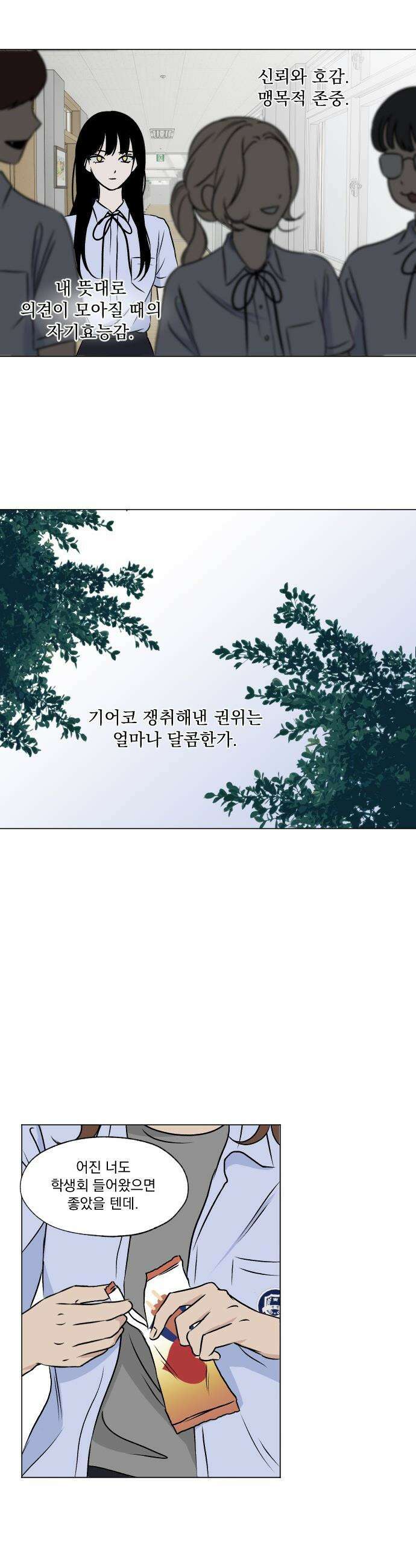 품위증명 - 34． 허니문(1) 25