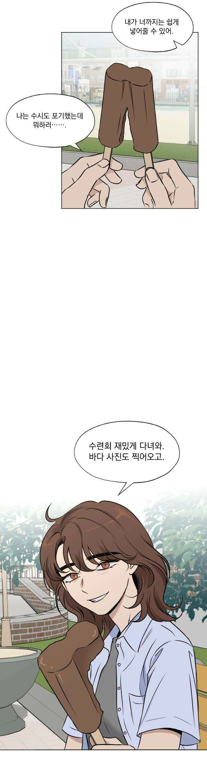 품위증명 - 34． 허니문(1) 26