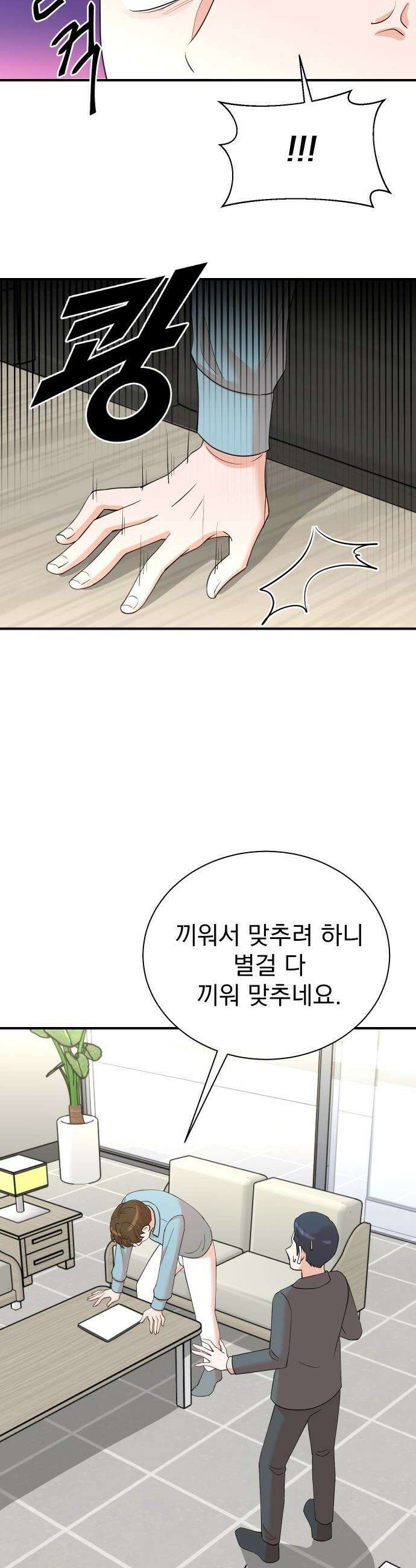 두 번 사는 프로듀서 - 215화 7