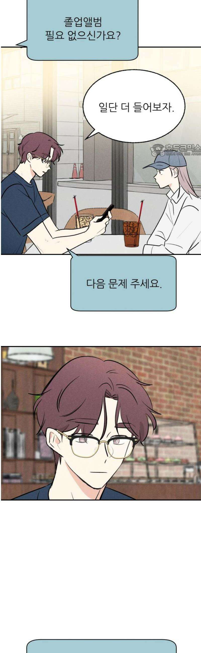 마침표의 유예기간 68화 9