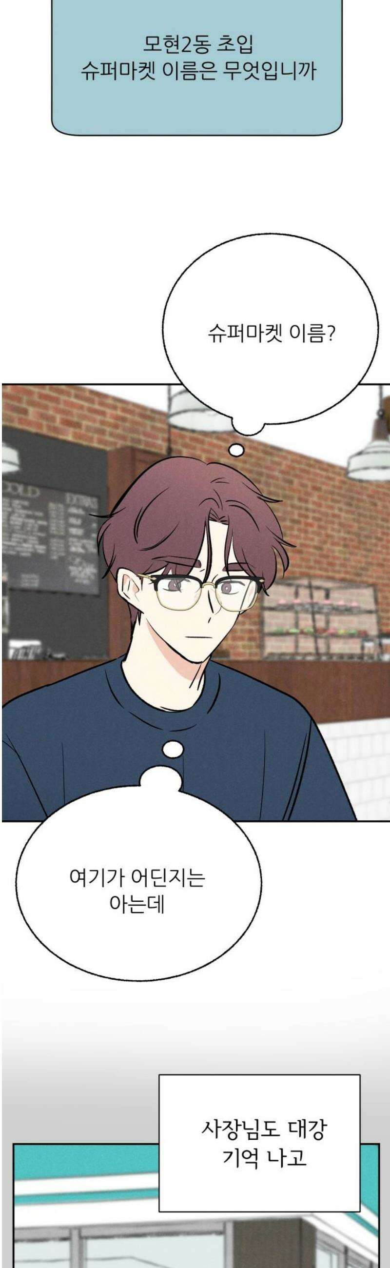 마침표의 유예기간 68화 10