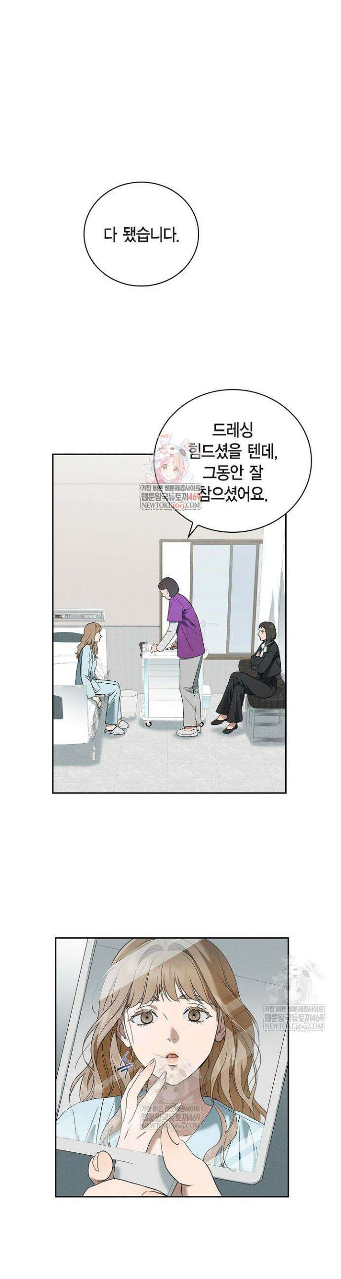낙차 48화 1