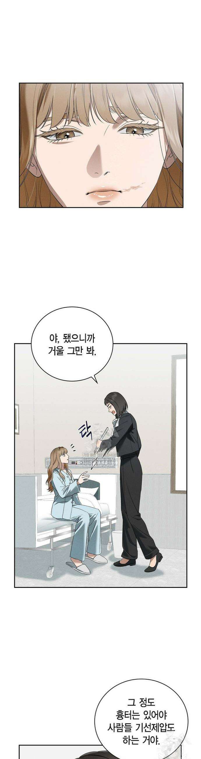 낙차 48화 2
