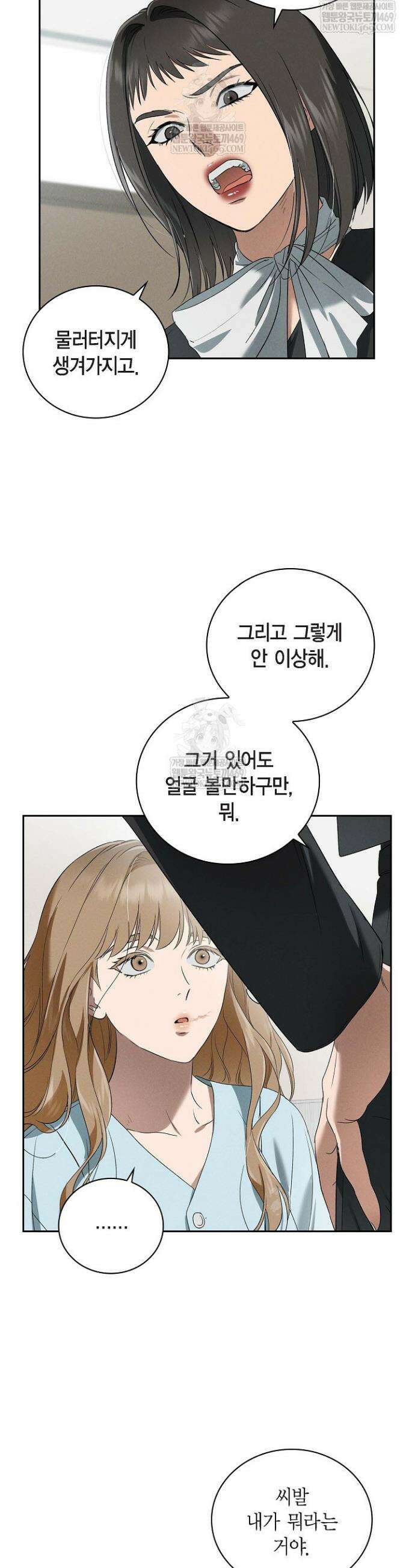 낙차 48화 3