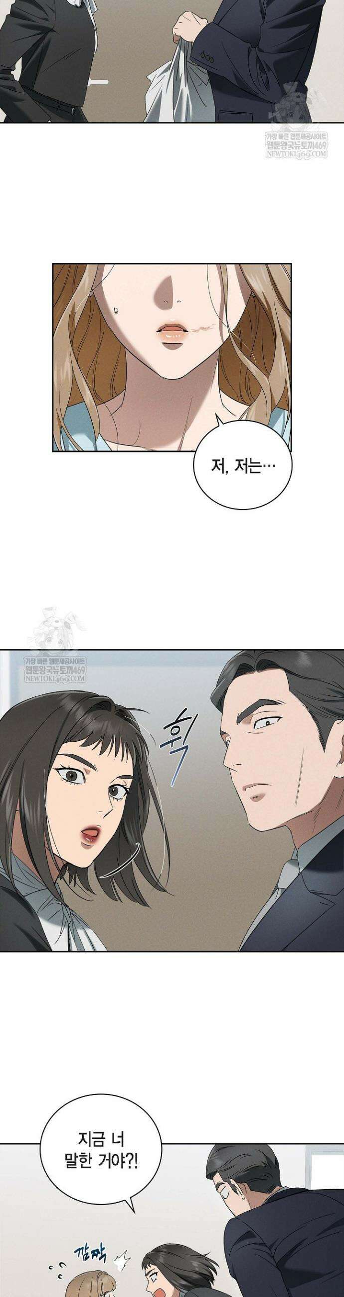 낙차 48화 5