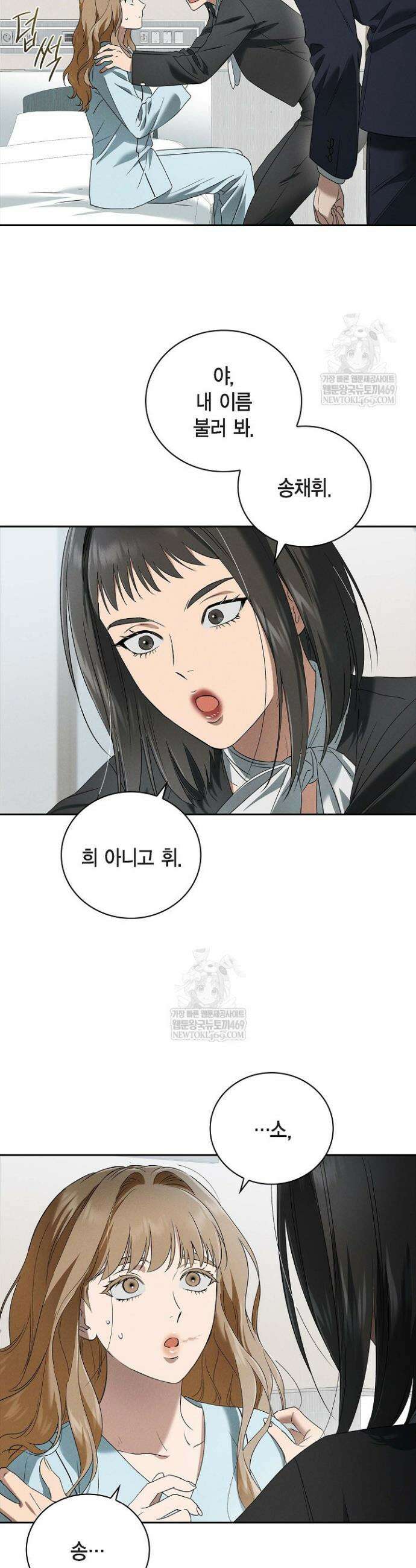 낙차 48화 6