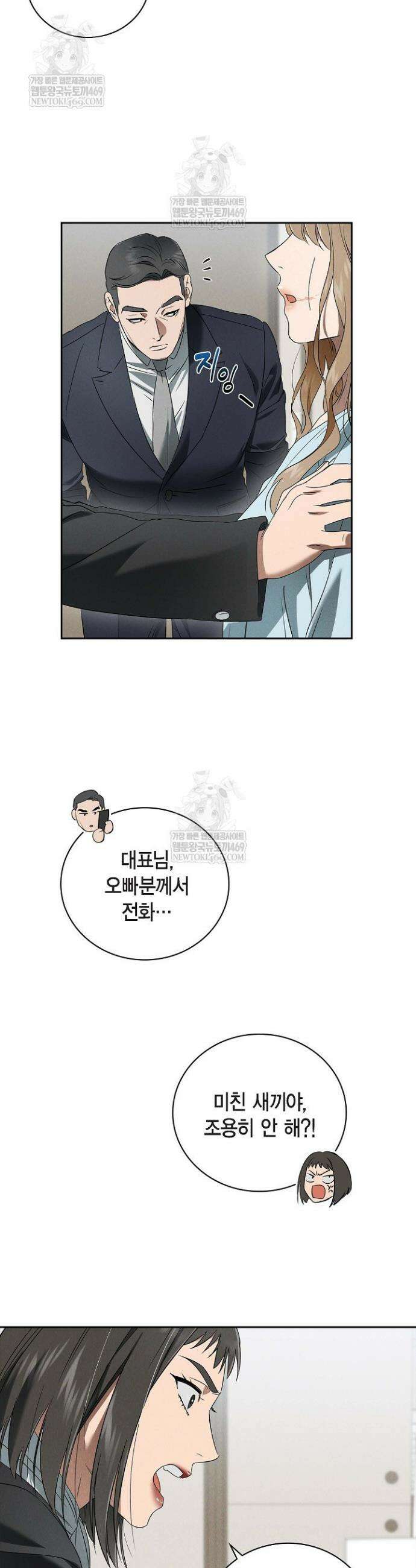 낙차 48화 7