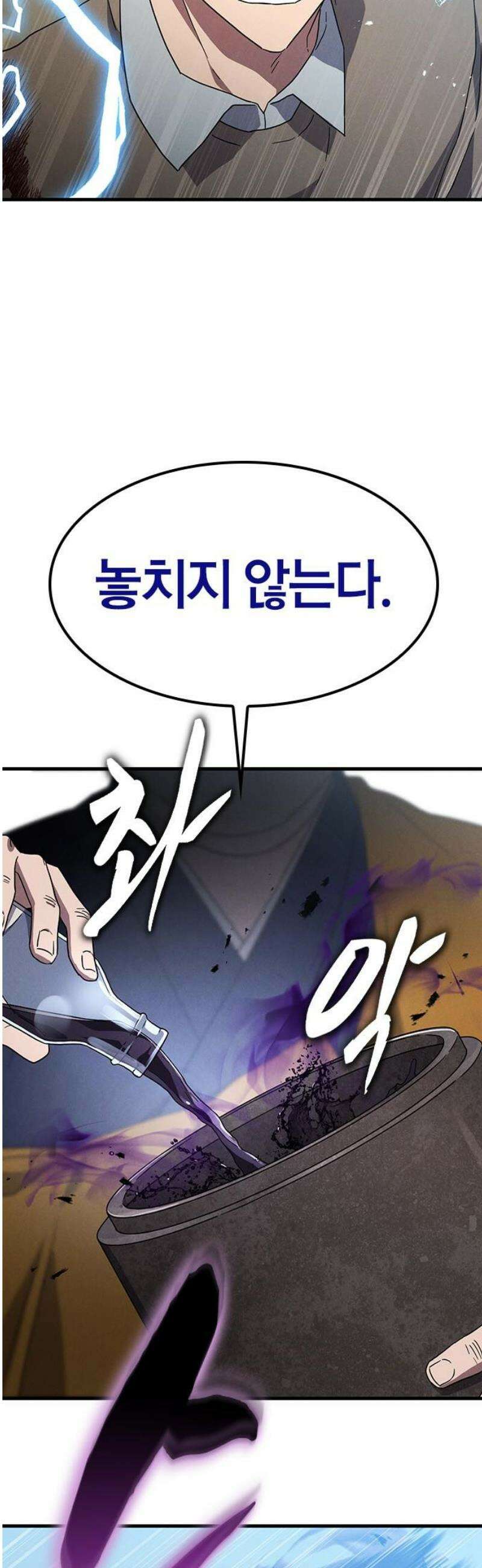 귀령 62화 3