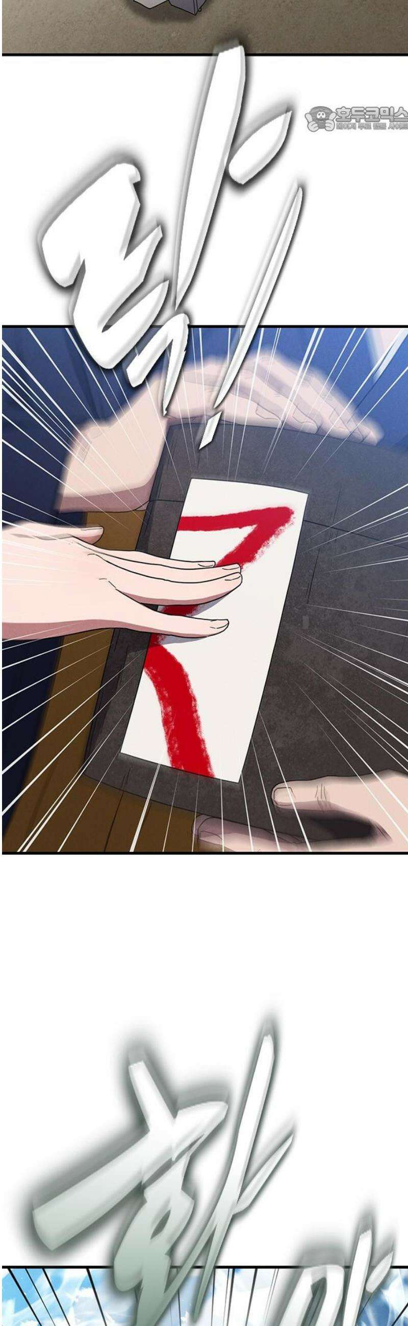 귀령 62화 7