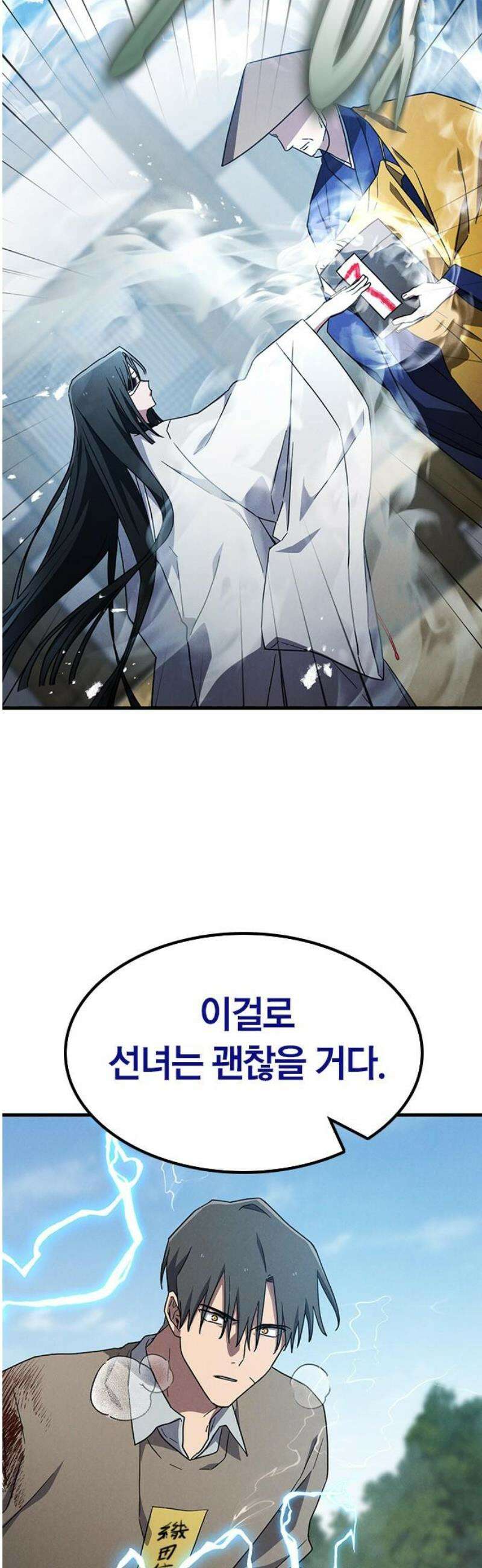 귀령 62화 8