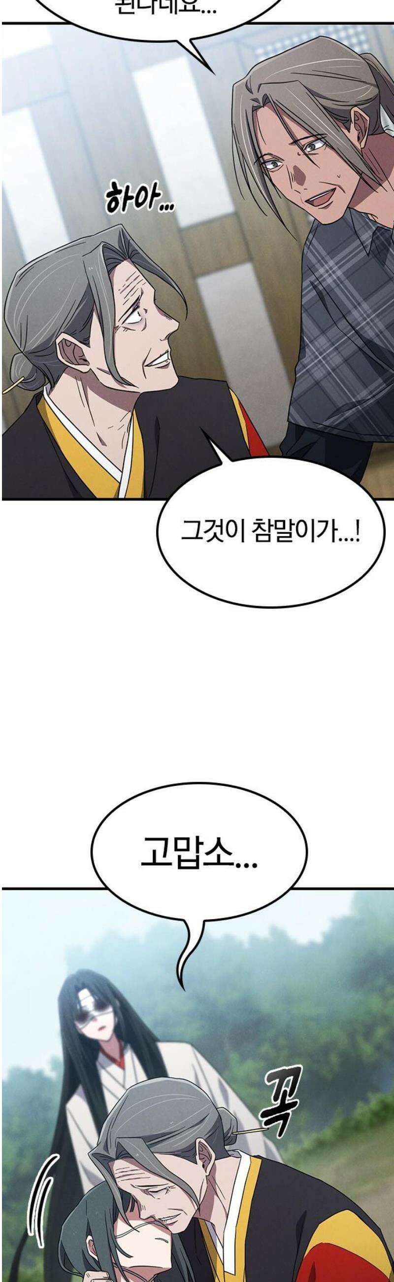 귀령 62화 10