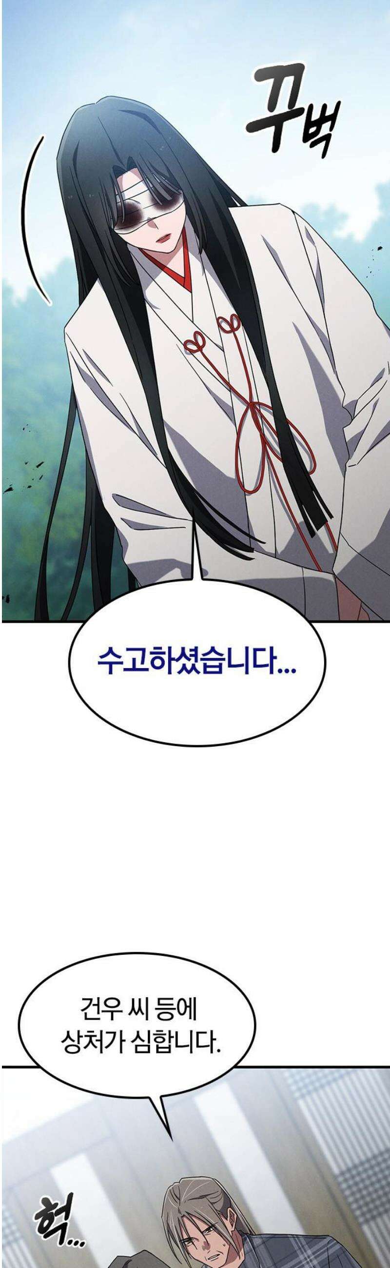 귀령 62화 12