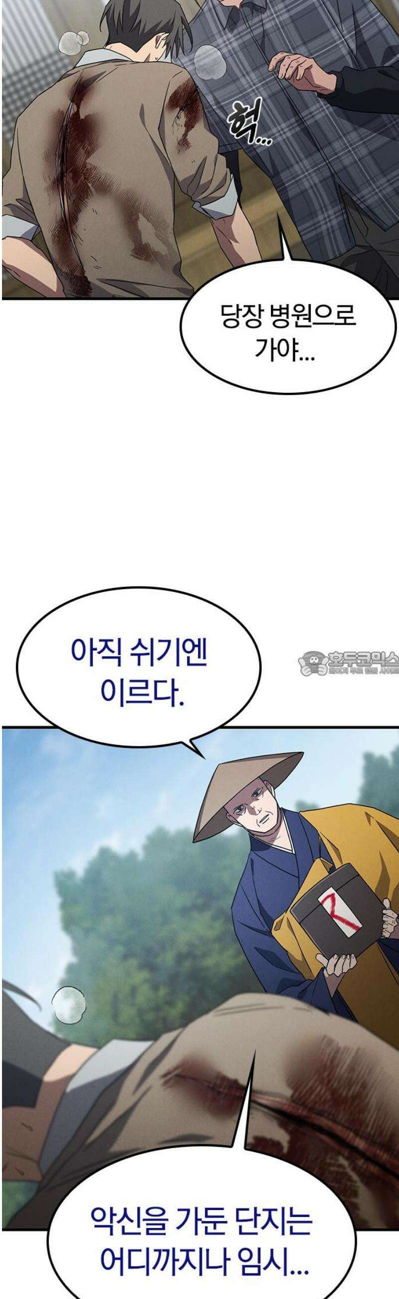 귀령 62화 13