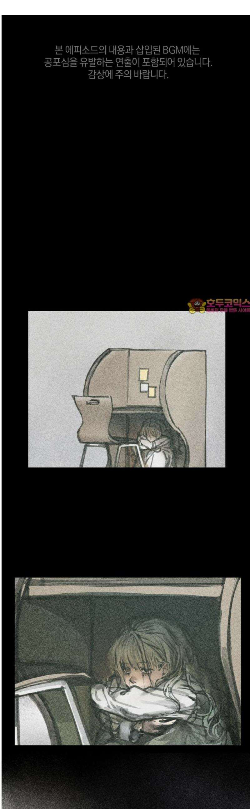 잠겨죽어도 77화 은하(1) 1