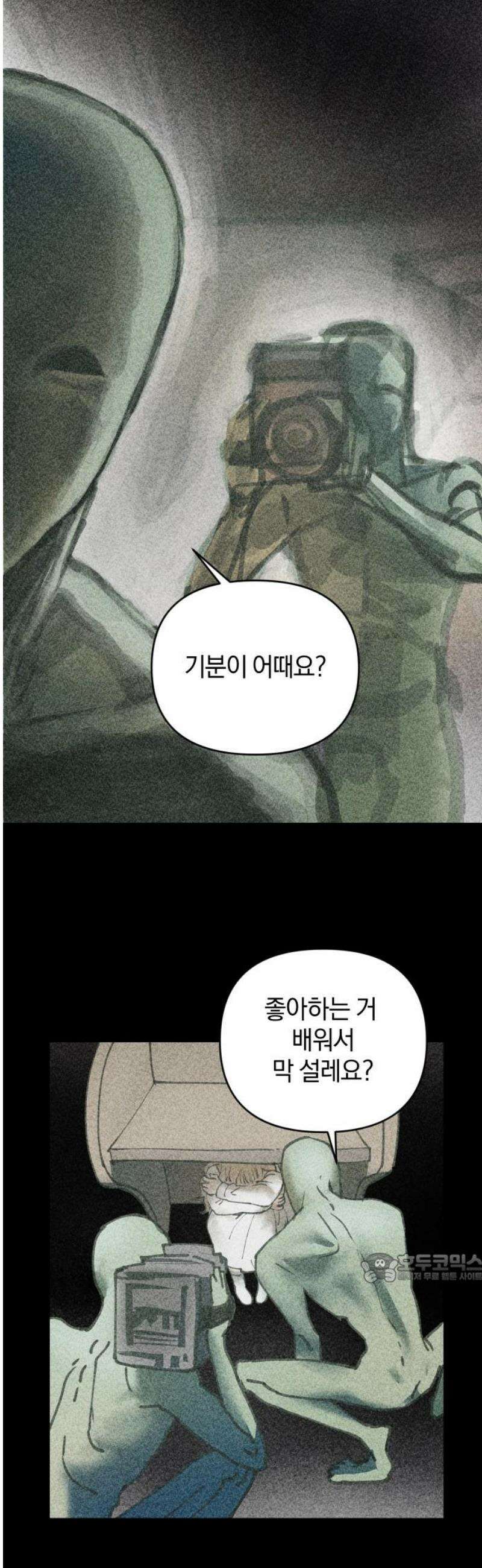 잠겨죽어도 77화 은하(1) 2