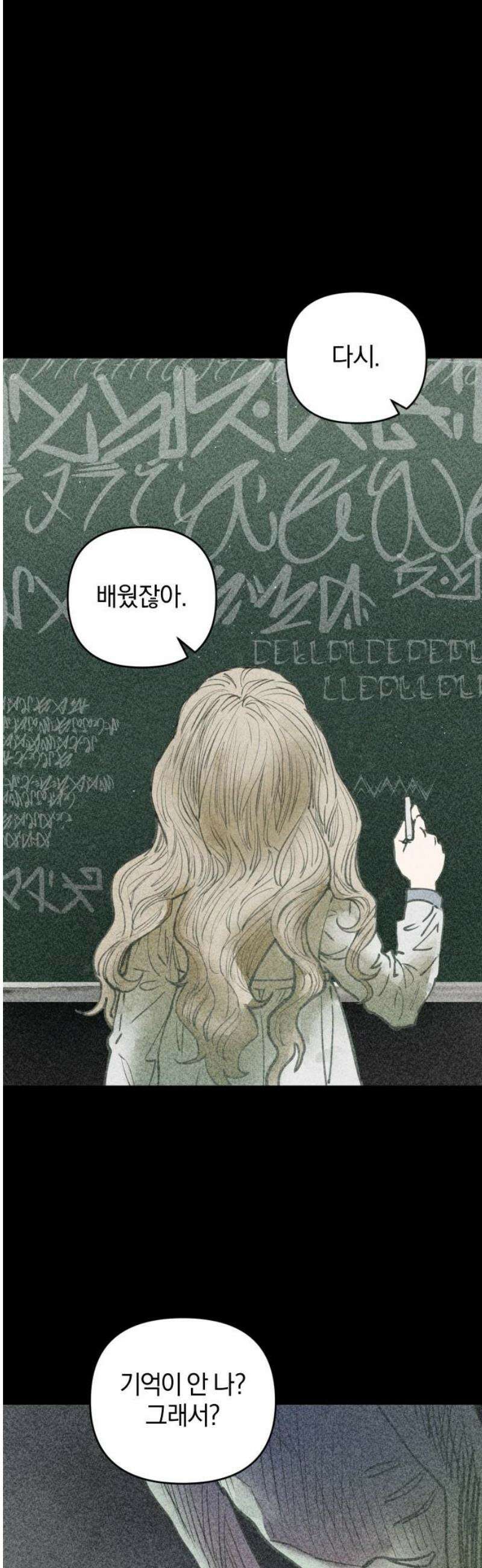 잠겨죽어도 77화 은하(1) 3