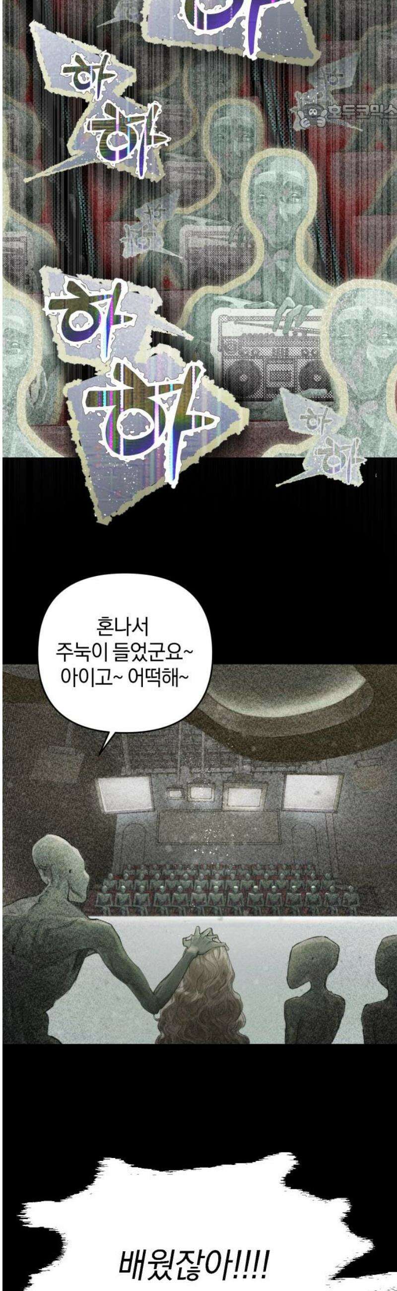 잠겨죽어도 77화 은하(1) 7