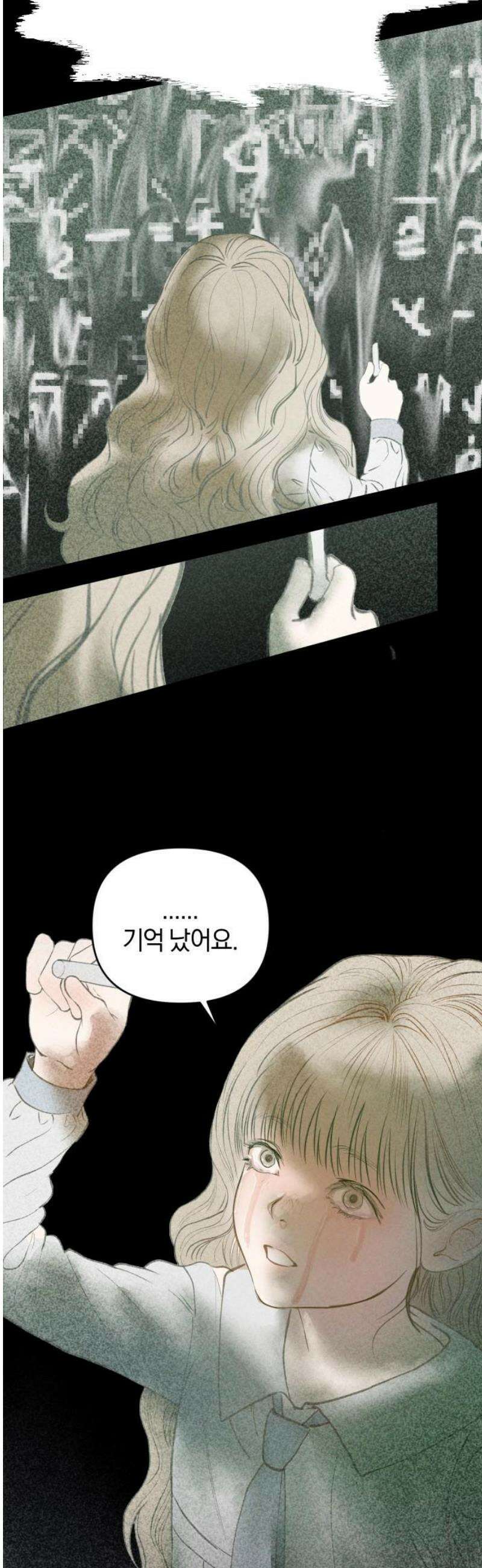 잠겨죽어도 77화 은하(1) 8