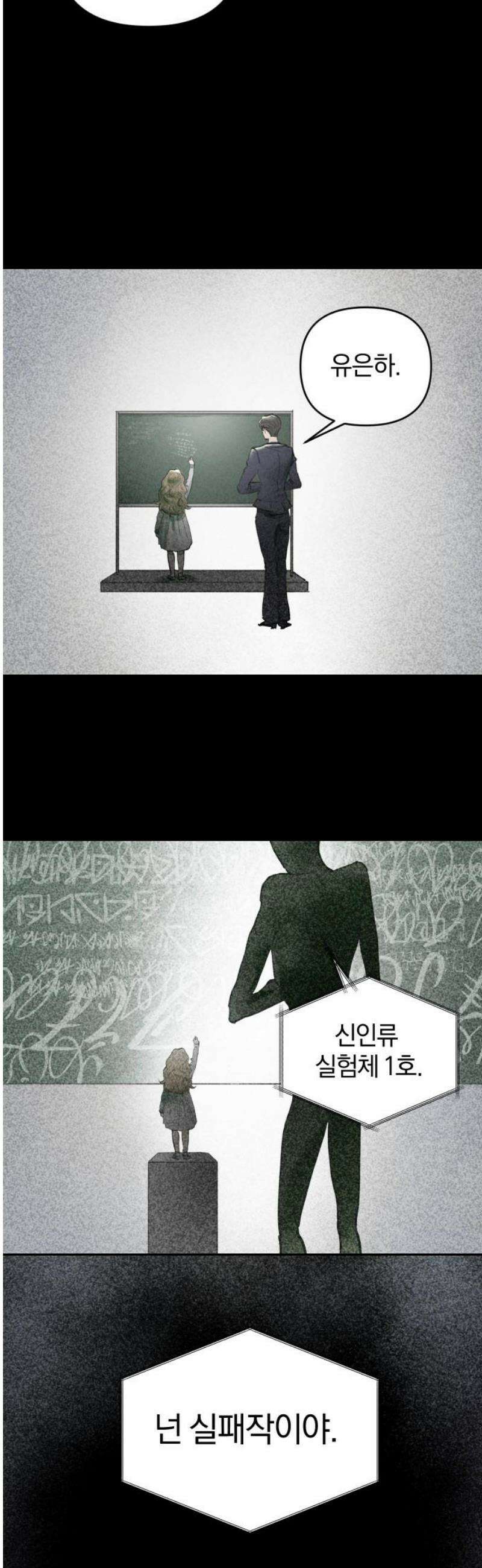 잠겨죽어도 77화 은하(1) 10
