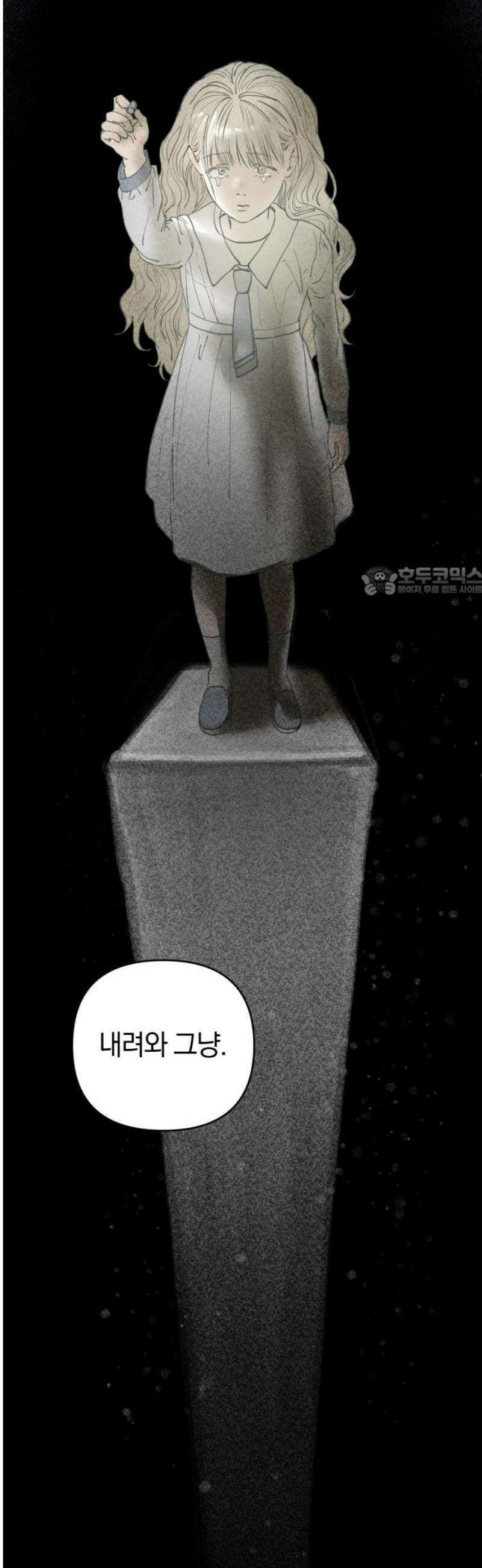 잠겨죽어도 77화 은하(1) 11