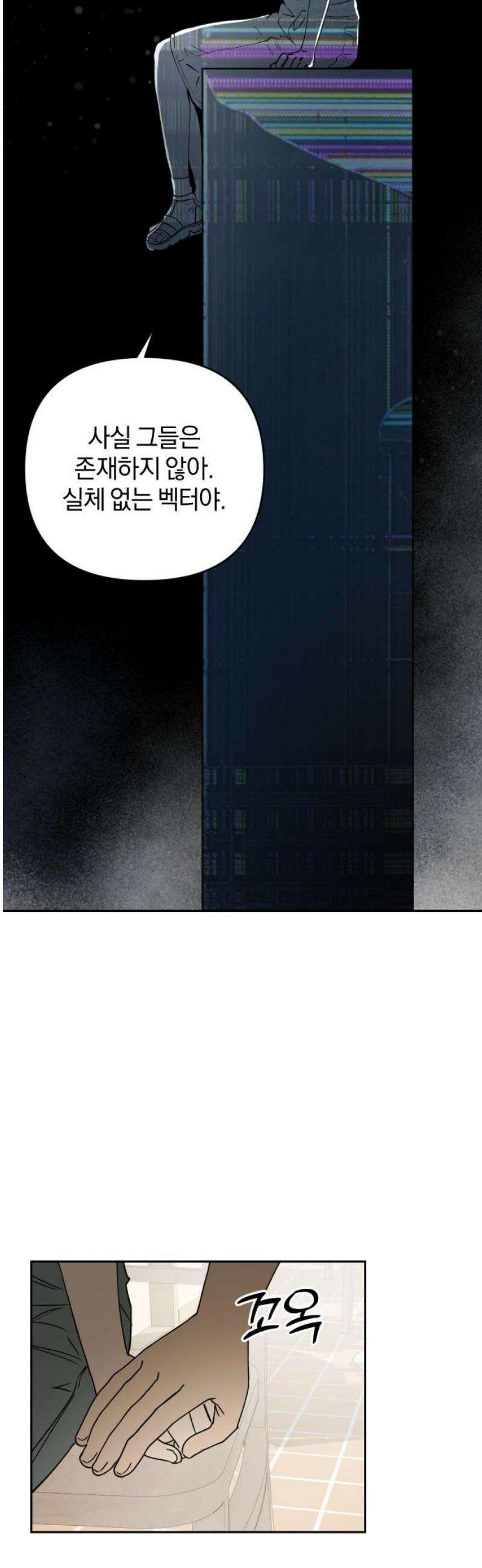 잠겨죽어도 77화 은하(1) 16