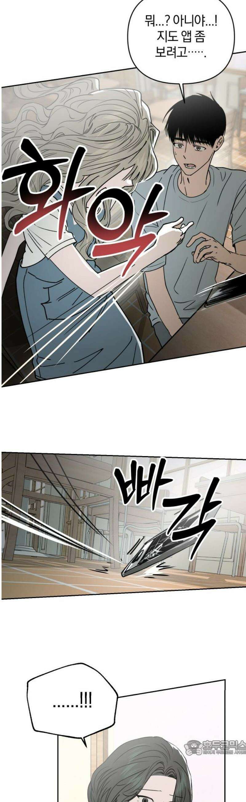 잠겨죽어도 77화 은하(1) 19