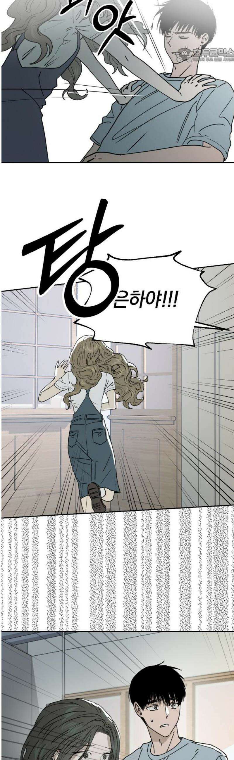 잠겨죽어도 77화 은하(1) 22