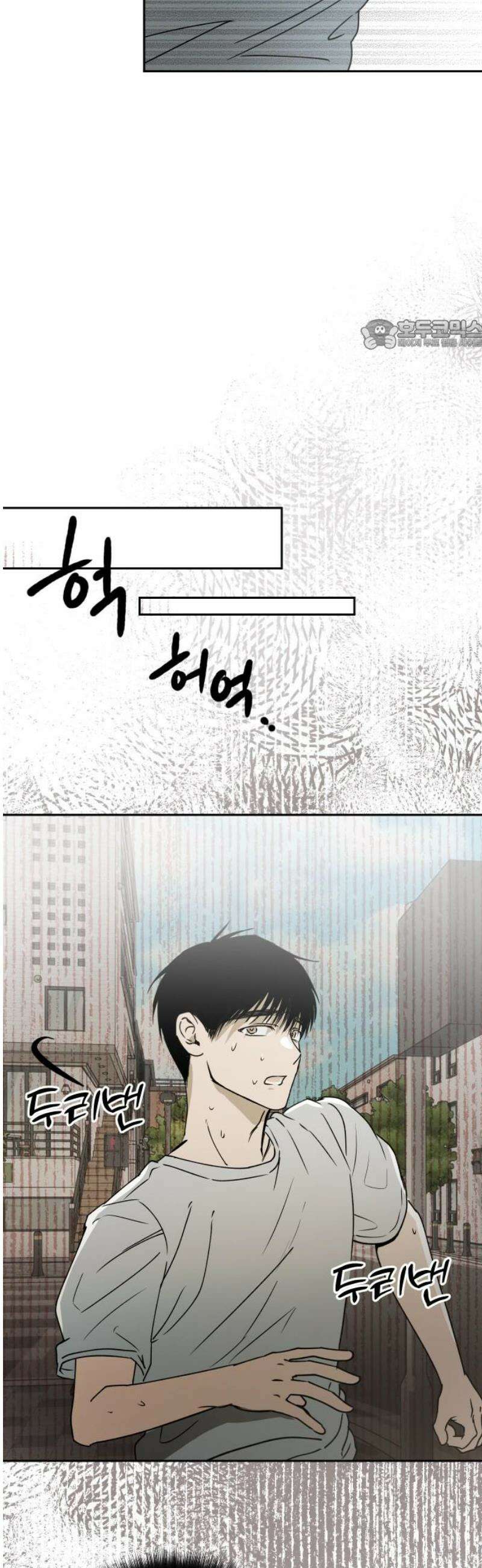 잠겨죽어도 77화 은하(1) 24