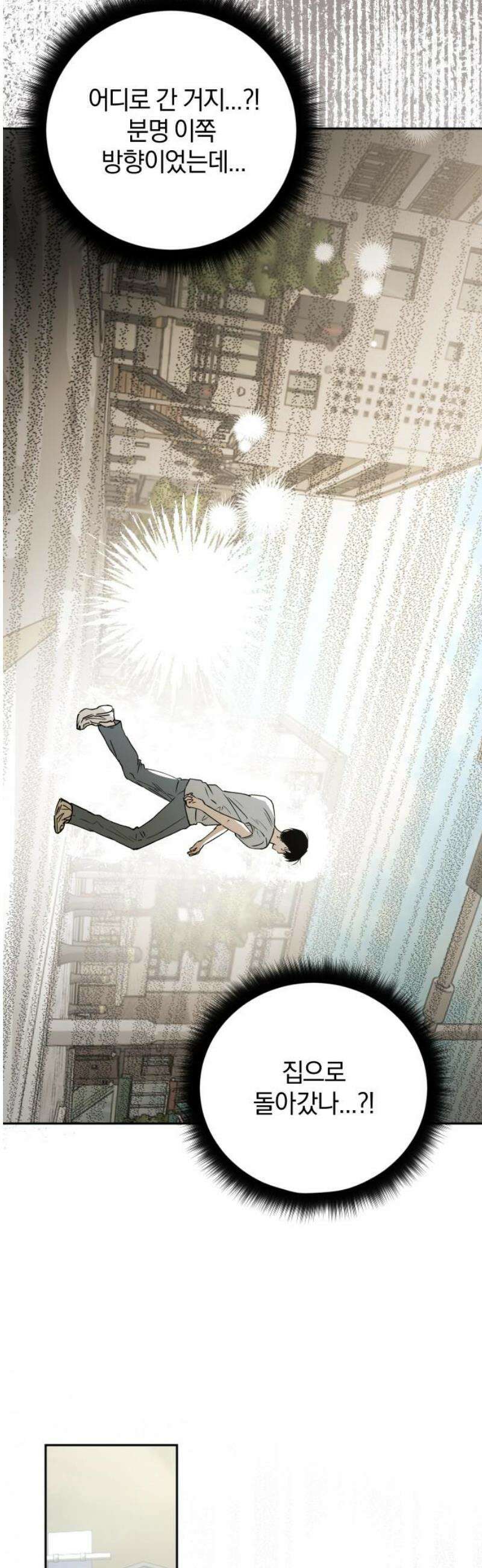 잠겨죽어도 77화 은하(1) 25