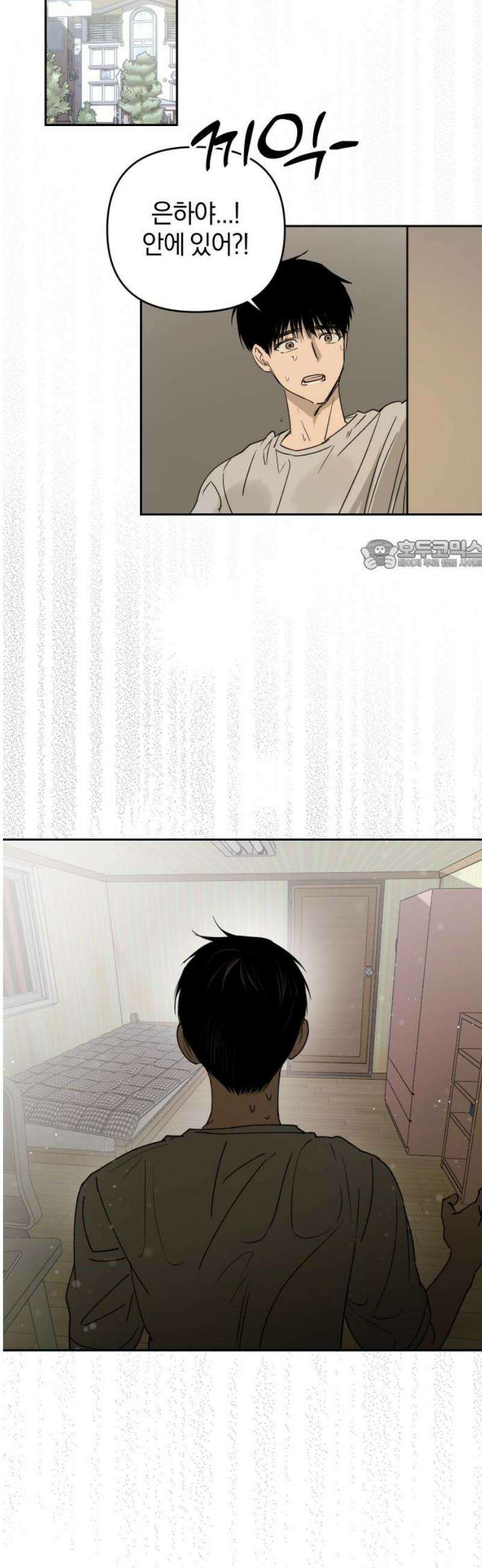 잠겨죽어도 77화 은하(1) 26