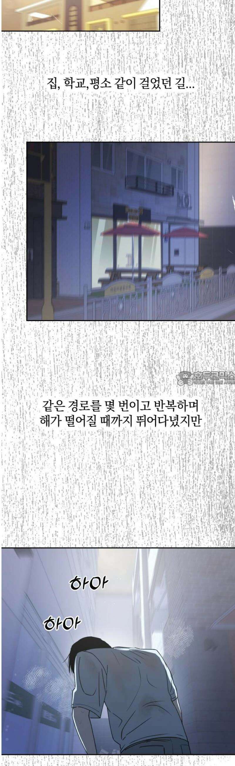 잠겨죽어도 77화 은하(1) 28