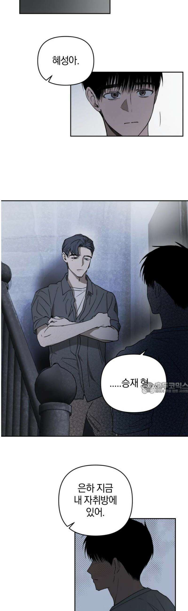 잠겨죽어도 77화 은하(1) 30