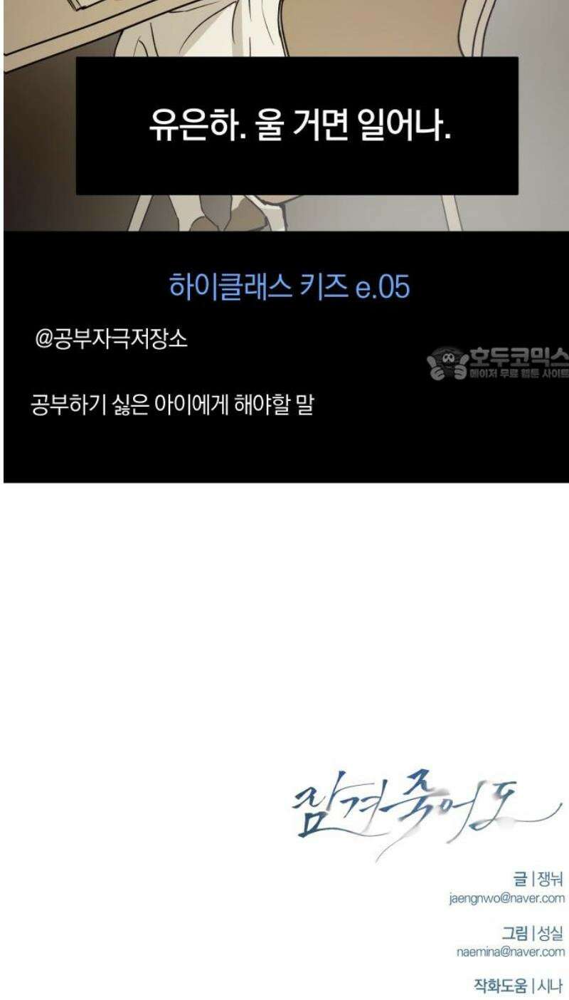 잠겨죽어도 77화 은하(1) 39