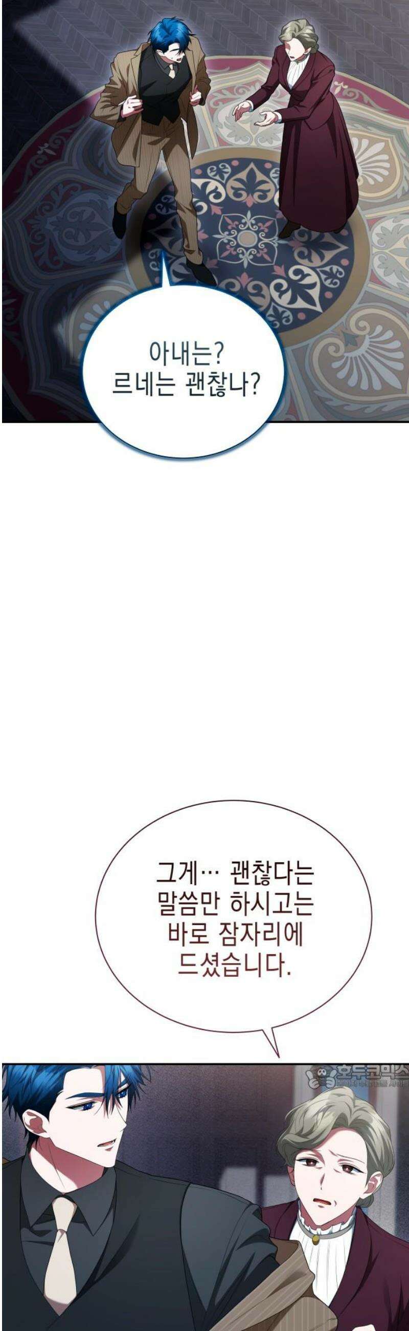 계약 결혼 종료 24화 2