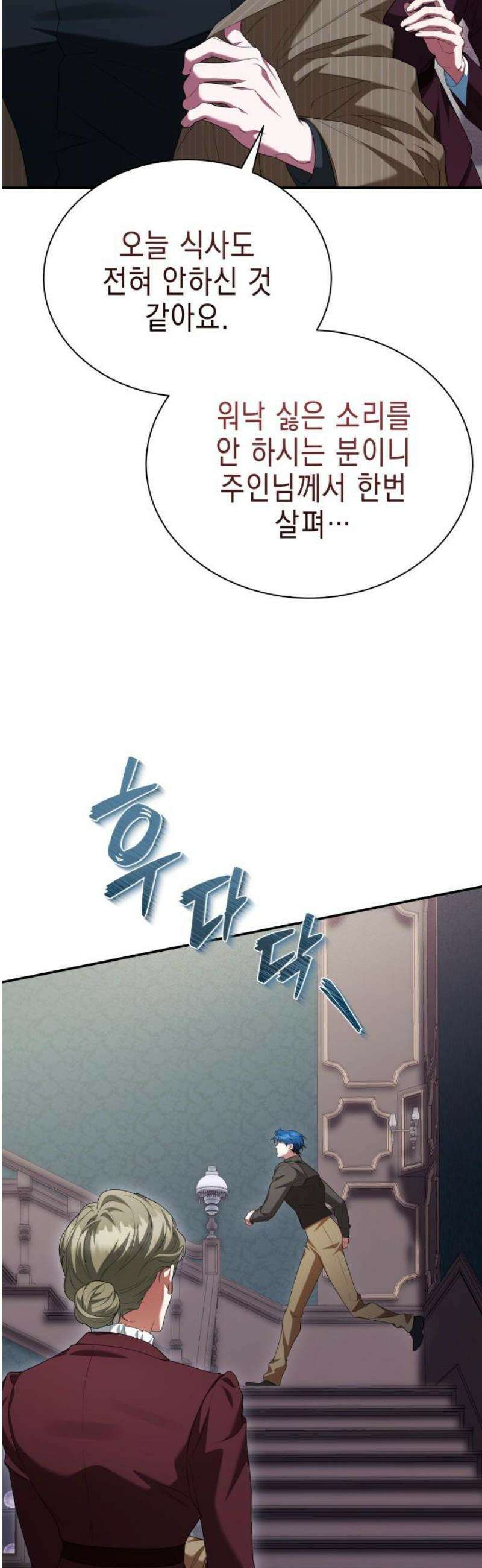 계약 결혼 종료 24화 3