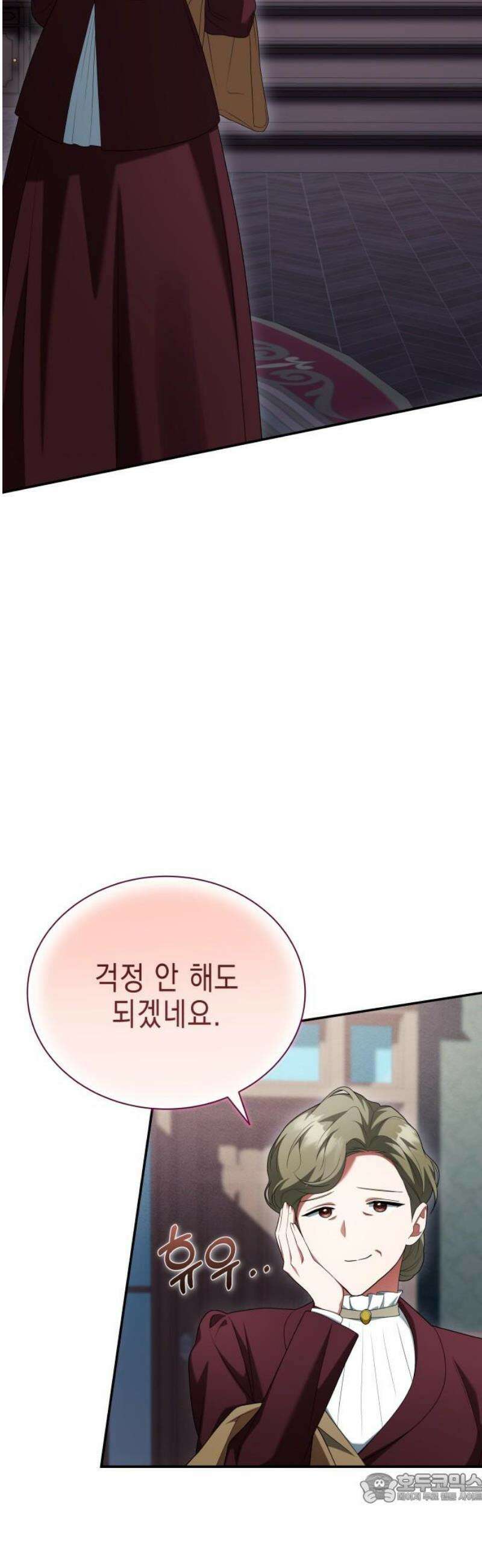 계약 결혼 종료 24화 4