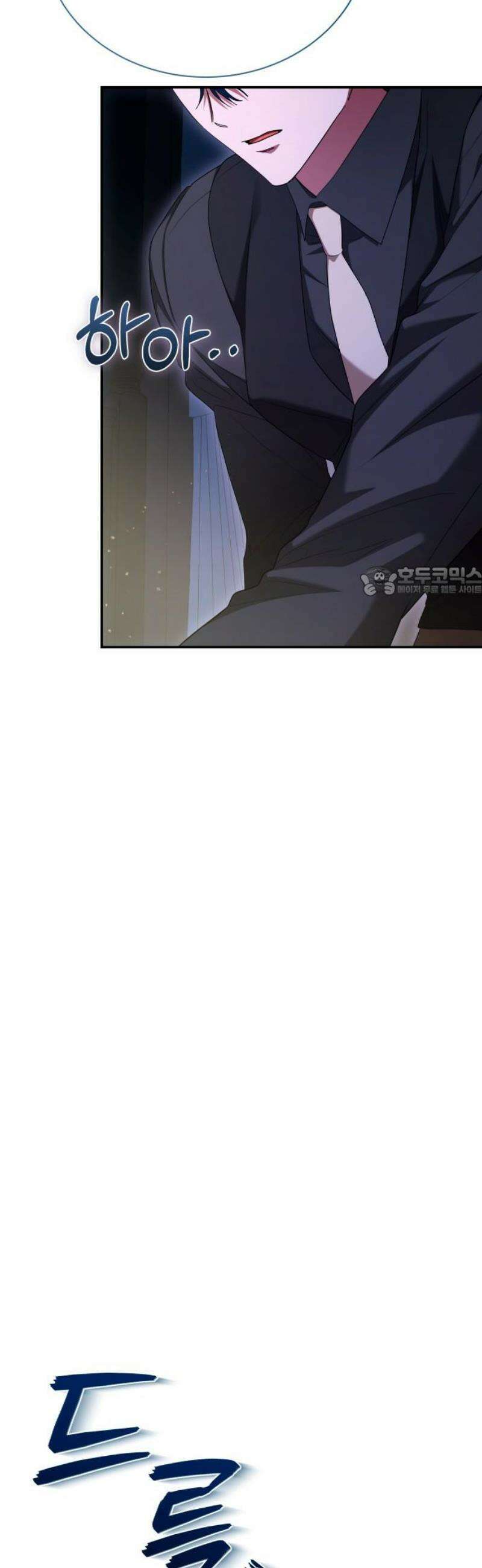 계약 결혼 종료 24화 11