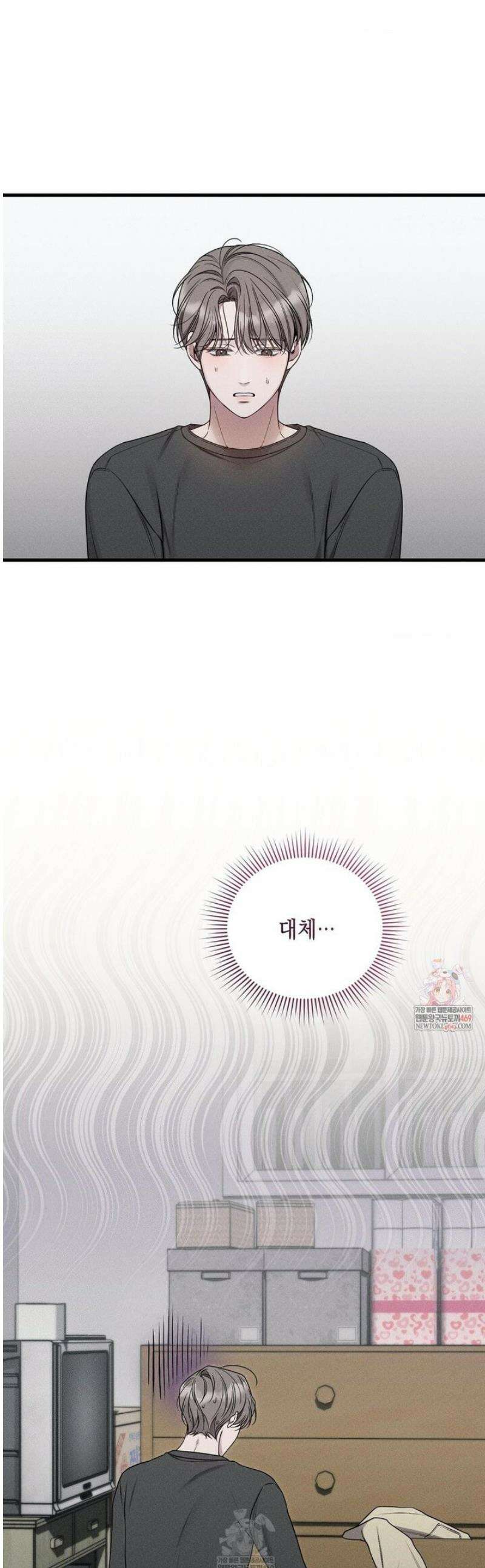 권태주의보 8화 1