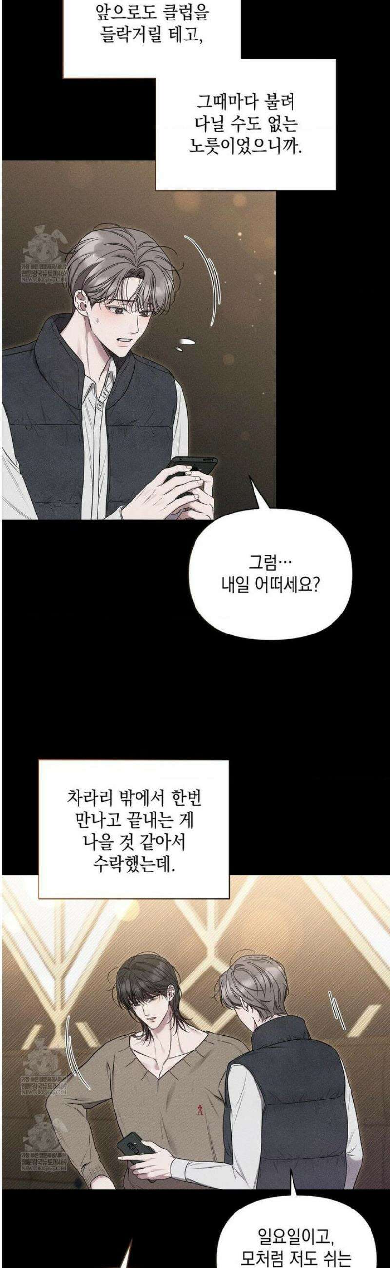 권태주의보 8화 4