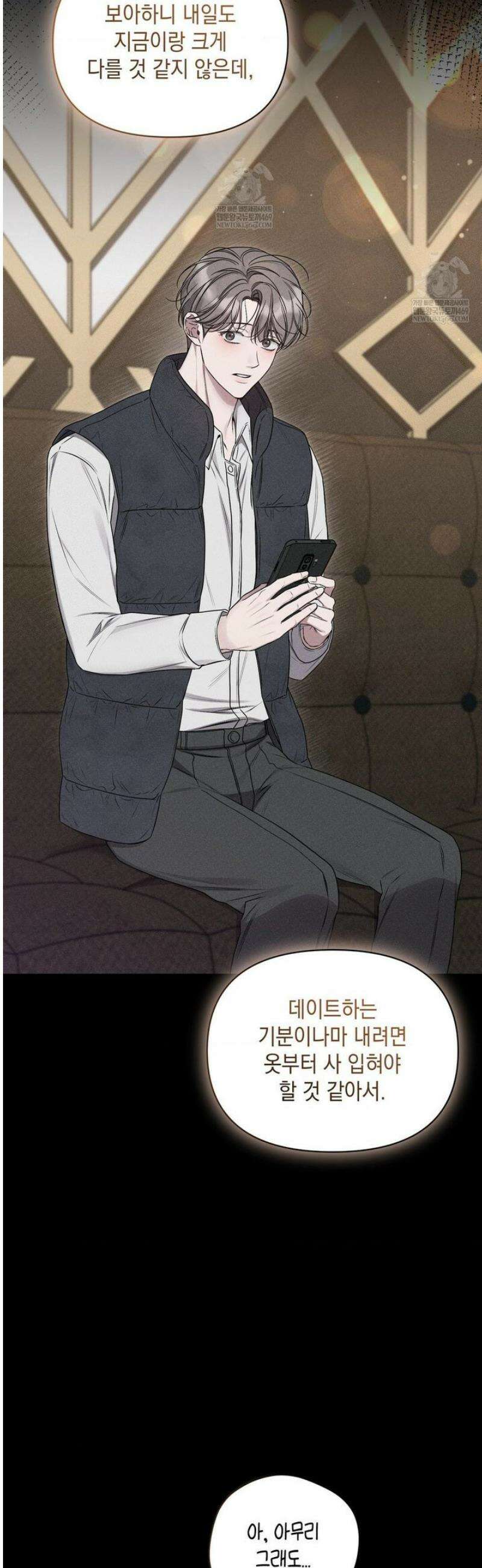 권태주의보 8화 6