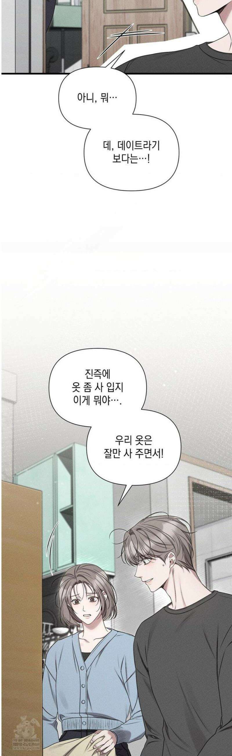 권태주의보 8화 9