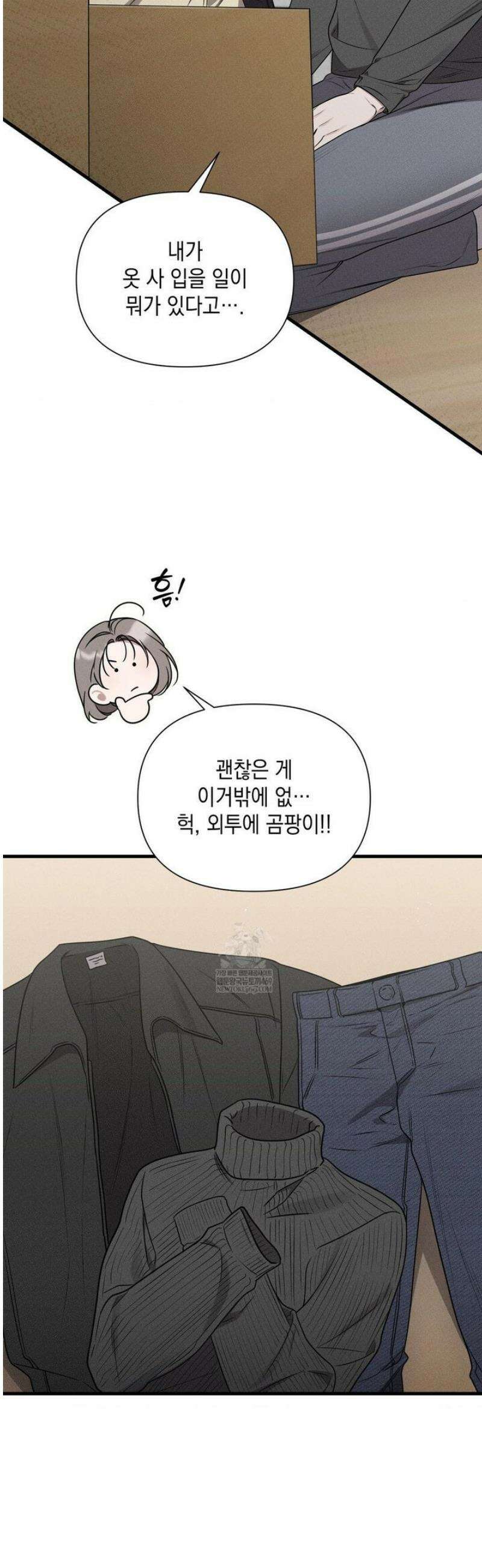 권태주의보 8화 10