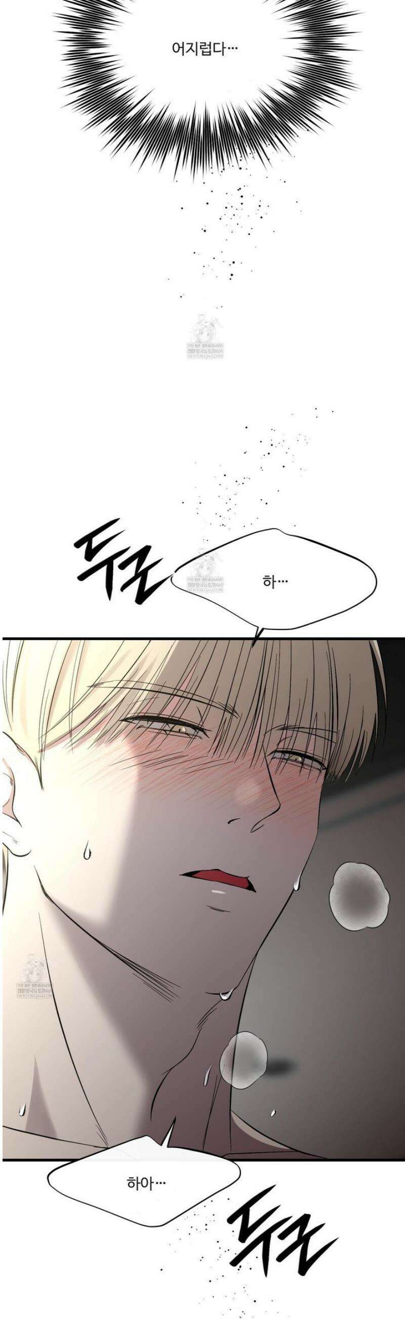 온더닷 37화 4
