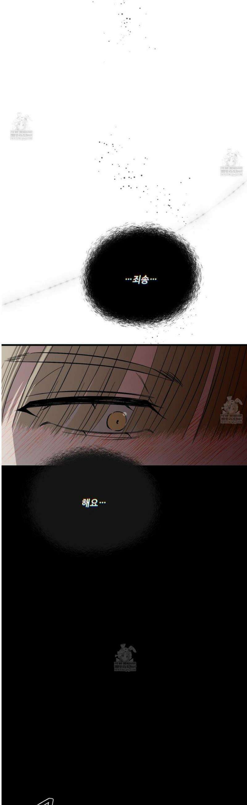 온더닷 37화 11