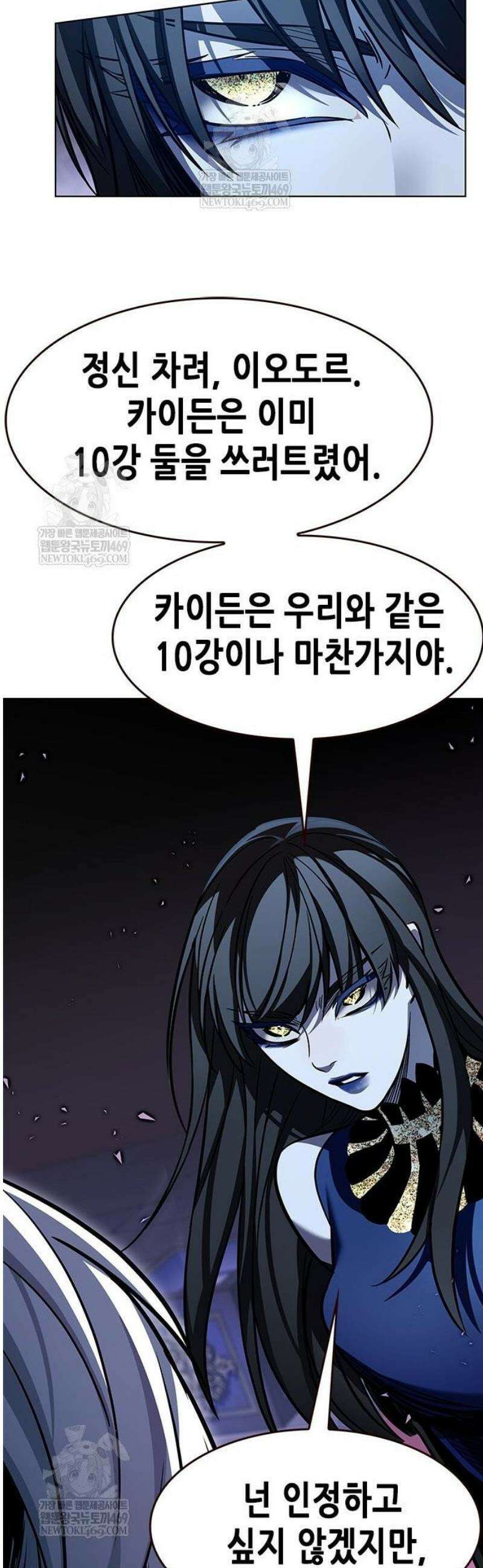 일렉시드 376화 7