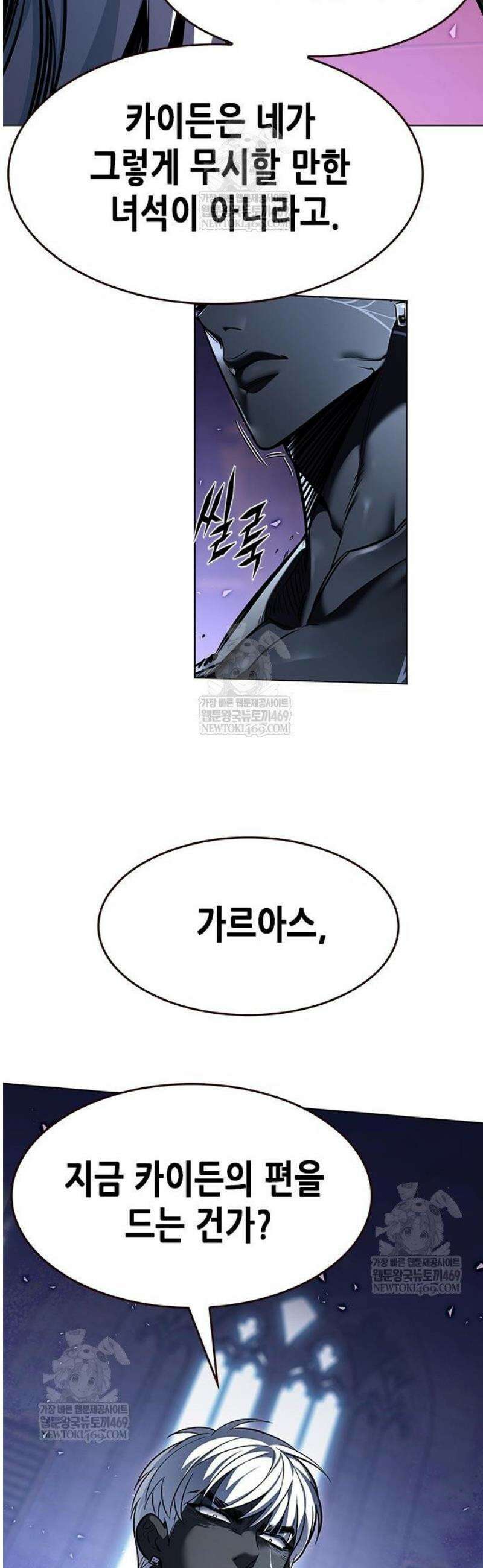 일렉시드 376화 8